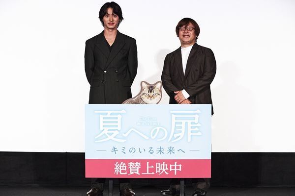 山崎賢人「ひとりでも多くの方に楽しんでいただきたい」　『夏への扉』公開記念舞台挨拶で三木孝浩監督と語り合う