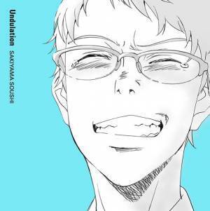 崎山蒼志、デビューアルバムより『2.43　清陰高校男子バレー部』ED曲「Undulation」シングルリリース　収録詳細＆ジャケット公開