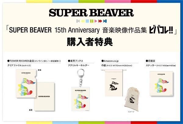 SUPER BEAVER、さいたまスーパーアリーナ2Daysを含むバンド史上最大のアリーナツアー開催