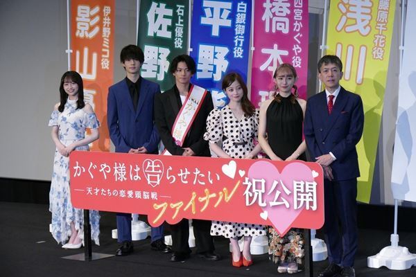 平野紫耀『かぐや様は告らせたい』エンドロールでダンス披露「明らかに岸君よりも……」