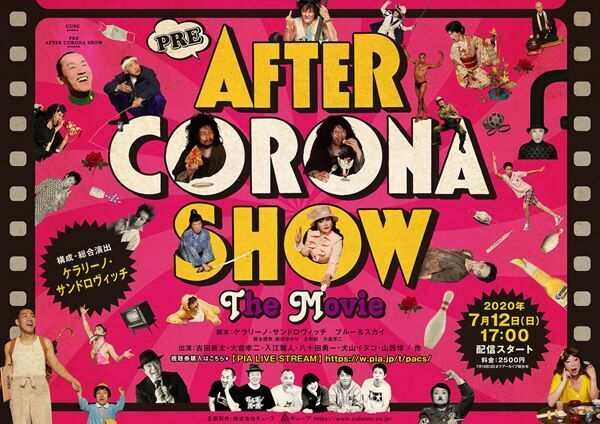 CUBE produce『PRE AFTER CORONA SHOW』