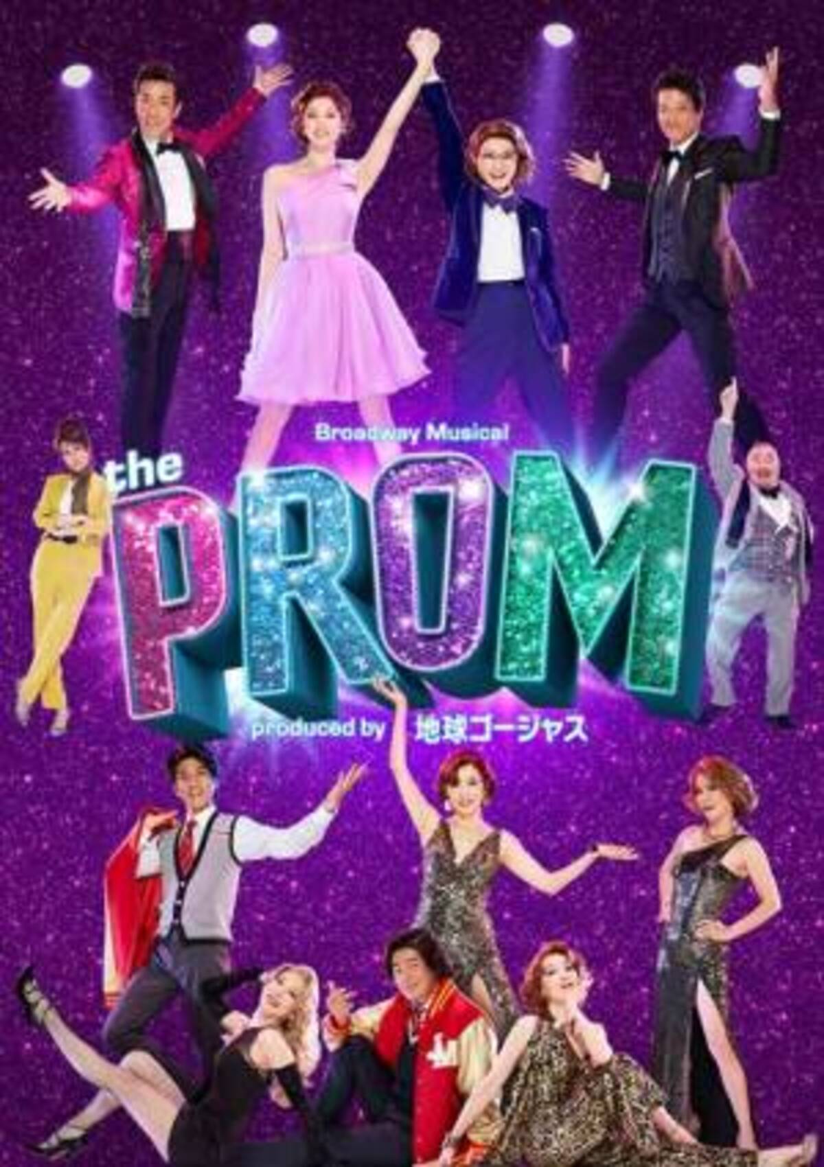 葵わかな 三吉彩花が華やかなダンス衣装に ブロードウェイミュージカル The Prom 公演ビジュアル公開 年11月27日 ウーマンエキサイト 1 3