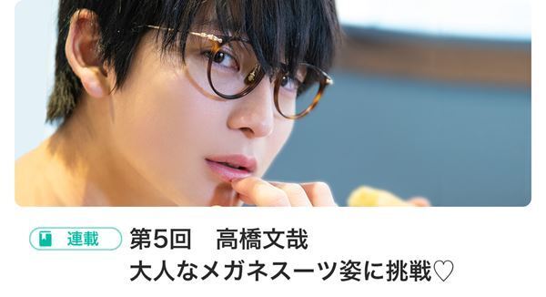 渡邊圭祐登場!! BOYSぴあ Selection 〜第26回スタート〜