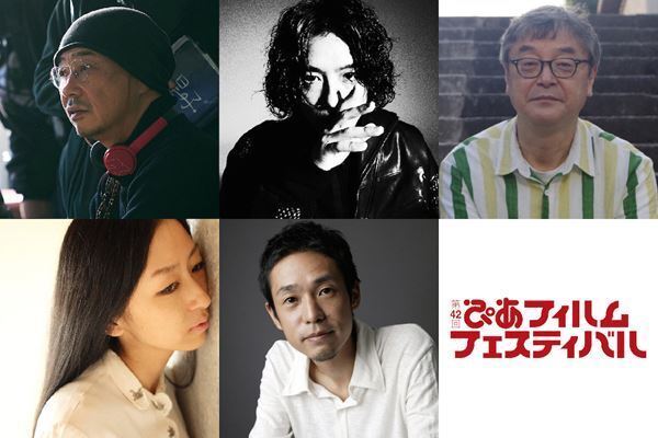 「第42回ぴあフィルムフェスティバル」オンライン配信プログラム決定　コンペティション部門最終審査員も発表