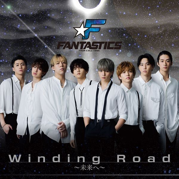 FANTASTICS from EXILE TRIBE、6枚目のシングル「Winding Road〜未来へ〜」のMVが公開　