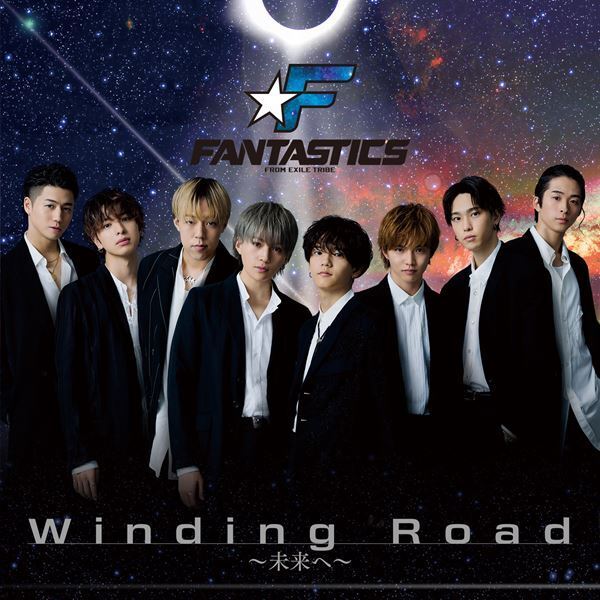 FANTASTICS from EXILE TRIBE、6枚目のシングル「Winding Road〜未来へ〜」のMVが公開　