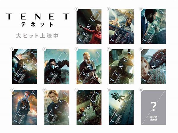 『TENET テネット』謎を解くヒントが隠れた“最重要シーン”映像公開　10月10日から「テネるカード」劇場配布開始