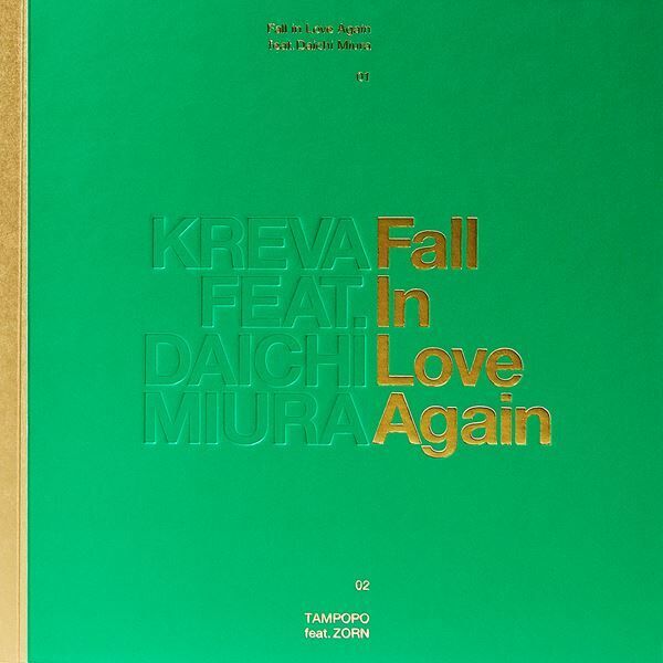 KREVA、新曲「Fall in Love Again feat. 三浦大知」のMVプレミア公開と先行配信が決定