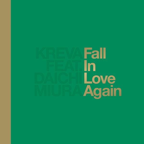 KREVA、新曲「Fall in Love Again feat. 三浦大知」のMVプレミア公開と先行配信が決定