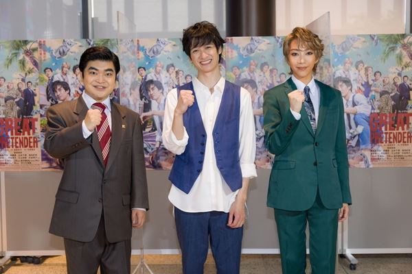 宮田俊哉、8年ぶりの単独主演作『グレートプリテンダー』開幕で“宮汁”ブシャー