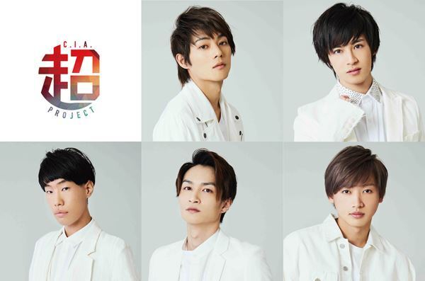 C.I.A.若手俳優陣のイベント『MISSION IN SUMMER』が今年も開催　“合戦”をテーマにぶつかり合う