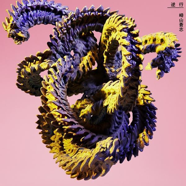 崎山蒼志史上最強インパクトの3分間、ドラマーGOTOと2人きりで暴れる「逆行」MV公開