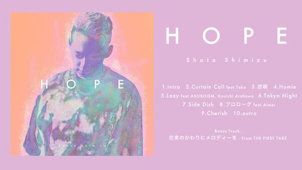 清水翔太、アルバム『HOPE』携えた全国ツアーを10月より開催