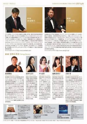 『ゴルトベルク変奏曲』で満たされる1日　チェンバロ、ピアノ、弦楽五重奏の3パターンで名曲を堪能