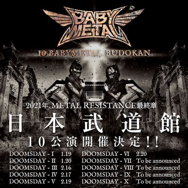 BABYMETAL、日本武道館10公演のチケットオフィシャル先行とプレリザーブの詳細発表