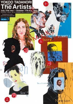 独創的な肖像画ギャラリーを展示　カルティエ現代美術財団が主催する「横尾忠則：The Artists」展、いよいよ開催