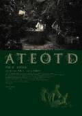 安藤裕子最新MV『一日の終わりに』齊藤工監督が短編映画化　映画『ATEOTD』全国公開決定