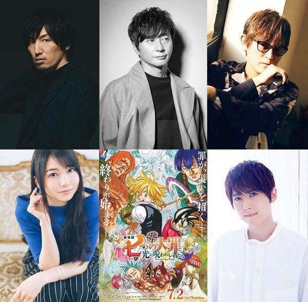 スガシカオ、岡野昭仁が歌う『劇場版 七つの大罪』主題歌「その先の光へ」を作詞　梶裕貴＆雨宮天もコーラスで参加決定