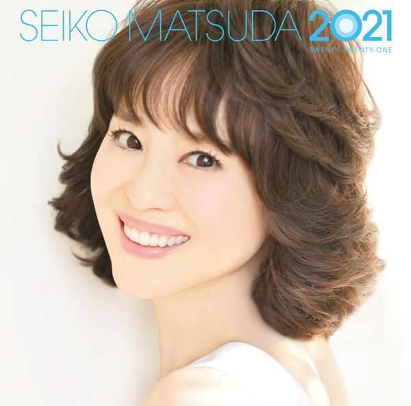 松田聖子『SEIKO MATSUDA 2021』初回限定盤ジャケット