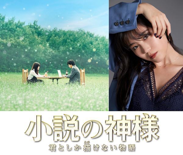 鷲尾伶菜、佐藤大樹×橋本環奈『小説の神様』主題歌を担当　「本当に嬉しかったです」