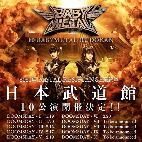 BABYMETAL、2021年日本武道館ワンマンライブ10公演の詳細発表　