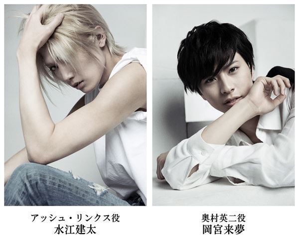 「『BANANA FISH』The Stage -前編-」キャラクタービジュアル公開　ライブ配信の実施も決定