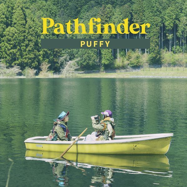 PUFFY、生形真一プロデュース曲「Pathfinder」アウトドアを満喫するMVを今夜プレミア公開