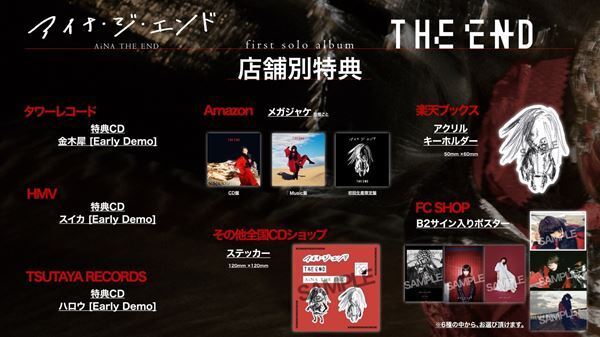 BiSHアイナ・ジ・エンド、1stソロアルバム『THE END』ジャケットと冒頭を飾るバラード「金木犀」MVを公開