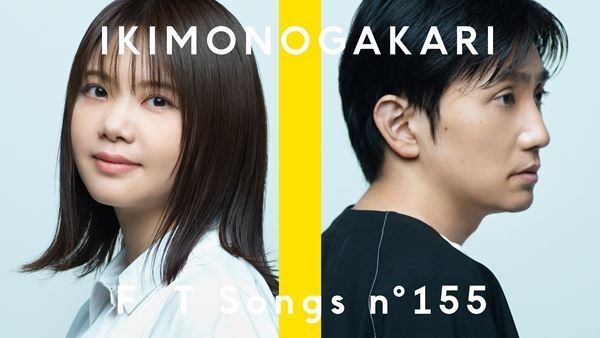 いきものがかりが今夜「THE FIRST TAKE」再登場、2人だけで「今日から、ここから」披露