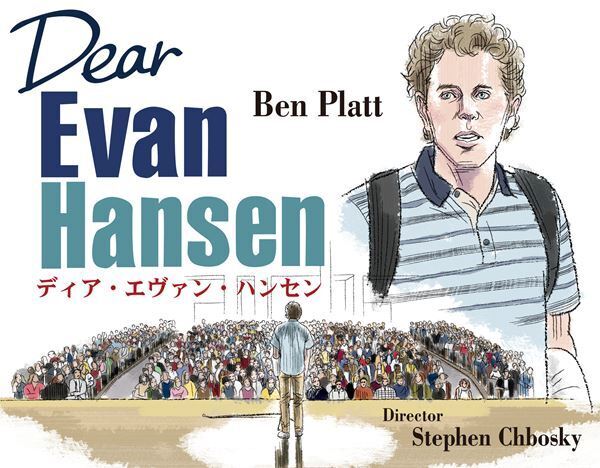 【おとな向け映画ガイド】これがSNS時代のミュージカル『ディア・エヴァン・ハンセン』