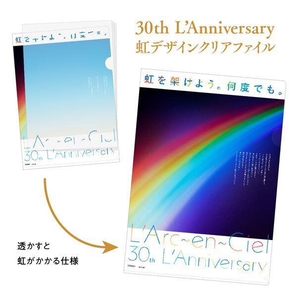 L’Arc～en～Ciel、シングル『ミライ』ジャケット＆Blu-ray収録内容公開