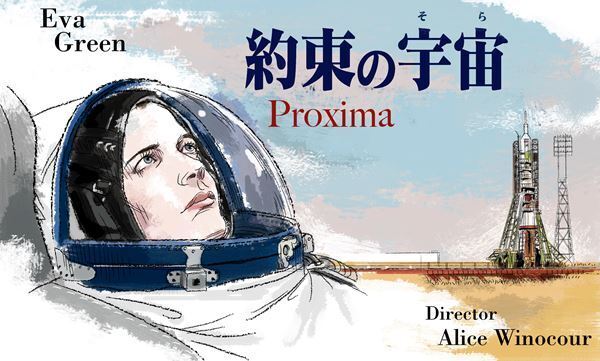 【おとな向け映画ガイド】シングルマザーの挑戦と葛藤『約束の宇宙』、演劇とライブと恋の街・下北沢の『街の上で』、今週はこの2本をおすすめ。
