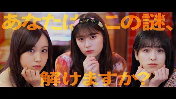 乃木坂46、『ごめんねFingers crossed』スピンオフドラマ第3弾「あやめとゴリラの謎を解け！」公開