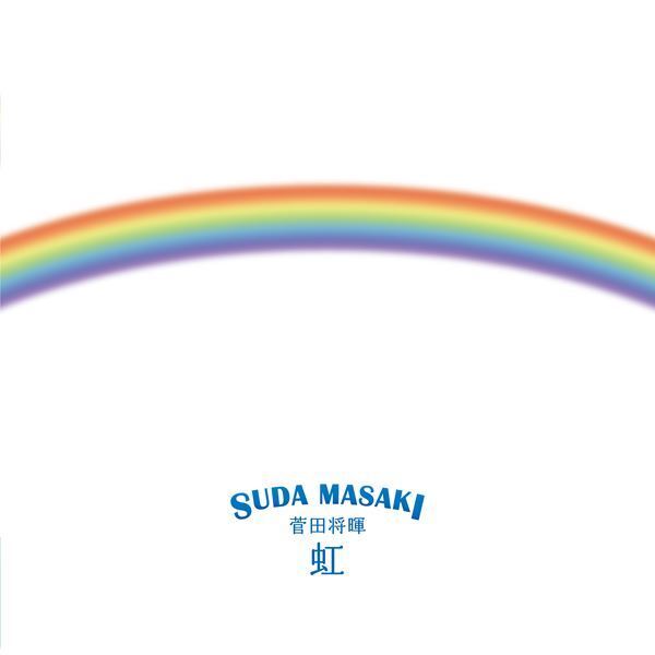 菅田将暉「虹」先行配信とCDシングルリリース日が決定　初回盤には『THE FIRST TAKE』による一発撮り映像も