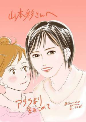 山本彩、主題歌務めるドラマ『その女、ジルバ』とコラボした「ドラマチックに乾杯」映像公開