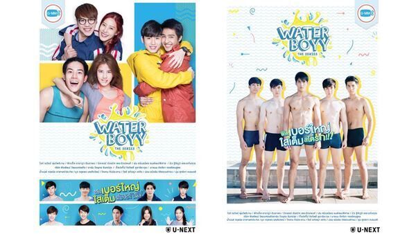 『Water Boyy The Series』をU-NEXTが日本初、独占配信 ©GMM TV Co., Ltd., All rights reserved