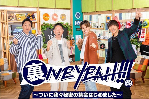 チュートリアルと陣＆RIKUの配信イベント『裏IVE YEAH!!!』追加出演者発表