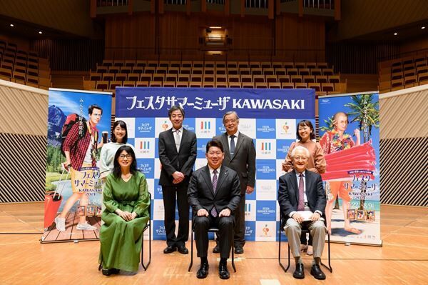 今年の夏もKAWASAKIが熱い！ 「フェスタサマーミューザKAWASAKI 2021」開催概要発表！