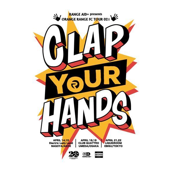 ORANGE RANGE、FC会員限定のツアー＆ライブDVDリリースが決定