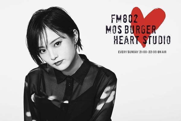 山本彩が地元・大阪で初レギュラーを担当、新番組『MOS BURGER HEART STUDIO』FM802でスタート