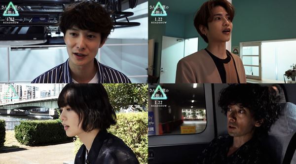 岡田将生「繋がりが希薄になりつつある今観るべき」　キャストが見どころ語る『さんかく窓の外側は夜』コメント映像