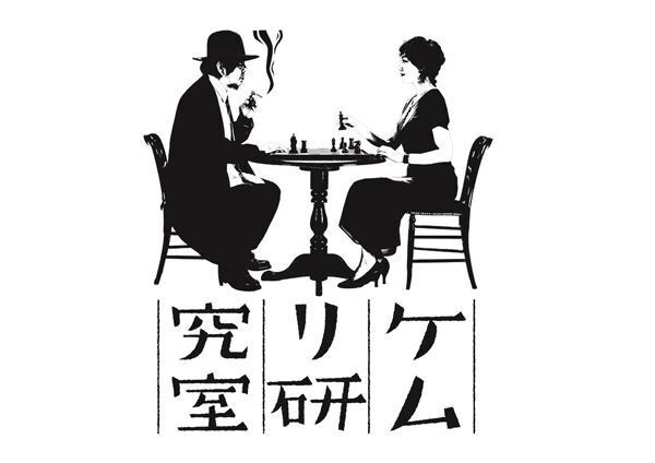 KERAと緒川たまきによる新ユニットの旗揚げ公演『ベイジルタウンの女神』開幕