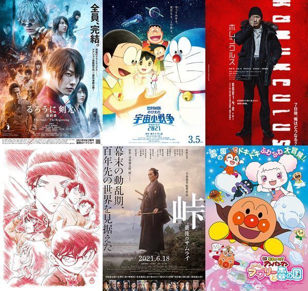 人気シリーズ、あのコミックの映画化……2021年も日本映画はバラエティ豊か！