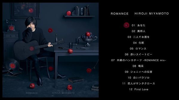 宮本浩次、カバーアルバム『ROMANCE』全12曲のダイジェストを公開