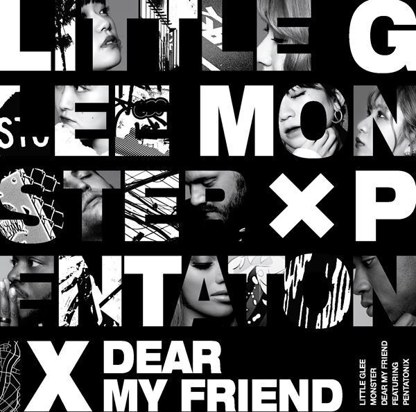 リトグリ、17枚目シングル「Dear My Friend feat. Pentatonix」収録詳細とジャケットを公開