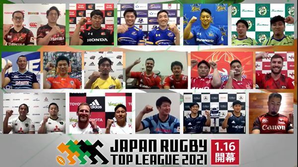 1月16日(土)・最後のトップリーグ開幕へ！　開幕を信じて、全16チーム主将が意気込み