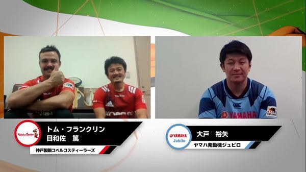 1月16日(土)・最後のトップリーグ開幕へ！　開幕を信じて、全16チーム主将が意気込み