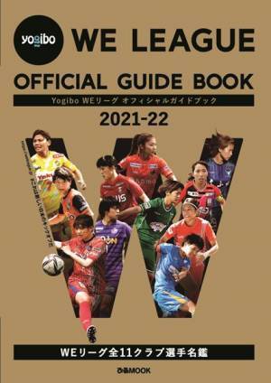 WEリーグ開幕記念・スペシャル鼎談キックオフ! 浦和・小泉×南×モー娘。横山、初対面の3人が語り合う!!