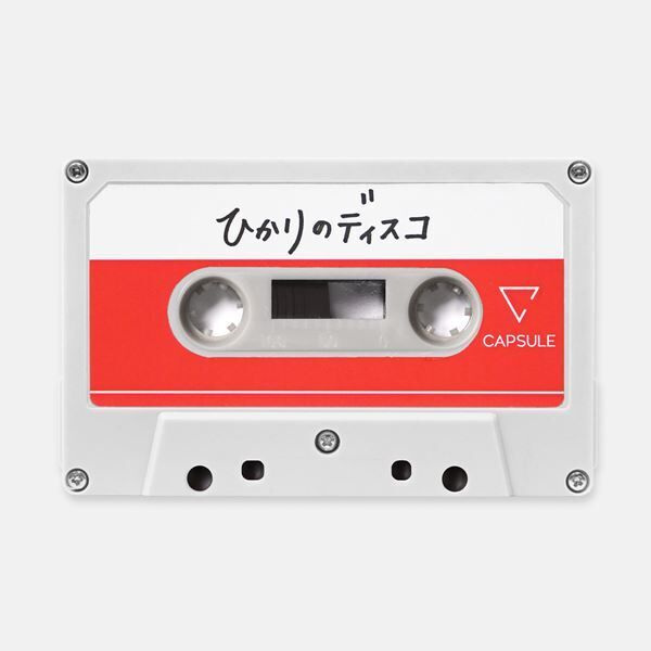 CAPSULE、新曲「ひかりのディスコ」MV公開　カセットテープが当たる楽曲シェアキャンペーンも