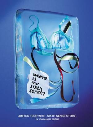 あいみょん、7月8日リリースの映像作品から『ハルノヒ』のライブ映像＆オフショット映像のダイジェスト版を公開！